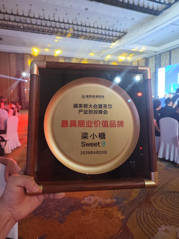 从街头酸嘢到餐饮品牌TOP300：梁小糖四月连夺三奖背后的“寻饮广西”答卷 