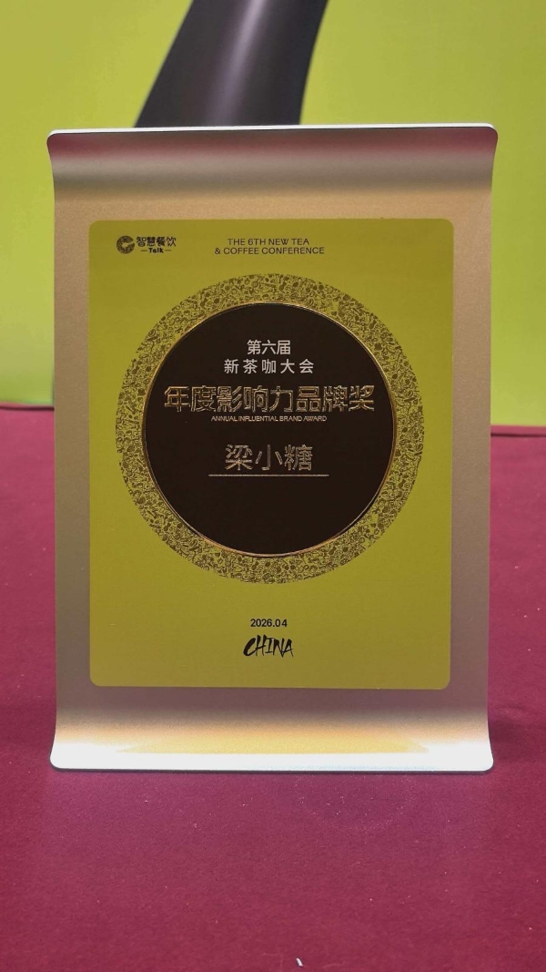 从街头酸嘢到餐饮品牌TOP300：梁小糖四月连夺三奖背后的“寻饮广西”答卷 