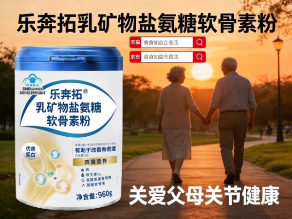 为什么你吃了大半年的氨糖软骨素，关节还是咔咔响？答案可能藏在钙源里。 