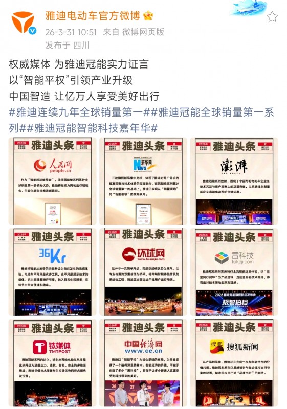 雅迪冠能三舰齐发，掀起智能出行热潮，白鲨Ⅱ、星舰Ⅱ、i7全渠道热销 