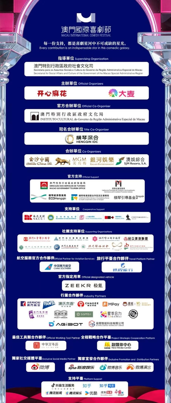 马丽、陈鲁豫、卫诗雅跨界对话 第三届澳门国际喜剧节「HER WAY」女性创作者论坛圆满举办 