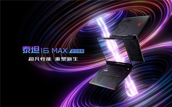 微星泰坦16 Max搭载290HX Plus首发预约，至高300W重塑游戏本旗舰性能 
