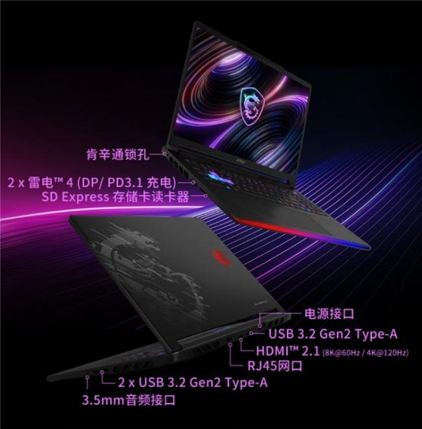 微星泰坦16 Max搭载290HX Plus首发预约，至高300W重塑游戏本旗舰性能 