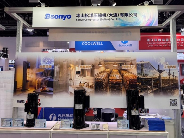 与未来一拍即合——松洋压缩机携全温域绿色高效“硬核”涡旋压缩机新阵容亮相中国制冷展 