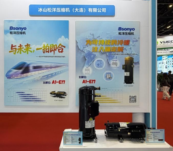 与未来一拍即合——松洋压缩机携全温域绿色高效“硬核”涡旋压缩机新阵容亮相中国制冷展 