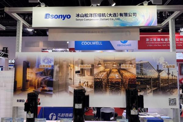 与未来一拍即合——松洋压缩机携全温域绿色高效“硬核”涡旋压缩机新阵容亮相中国制冷展 