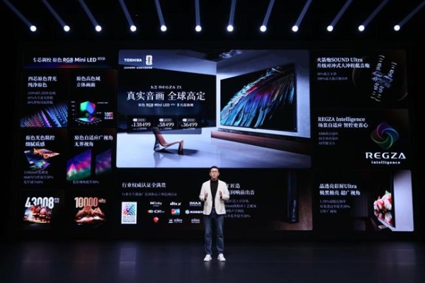 一屏尽揽真实世界 东芝REGZA ZX高定旗舰重磅预售