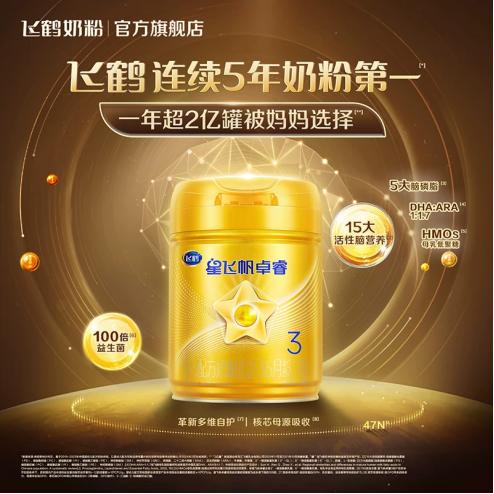 婴儿奶粉品牌佳贝艾特悦白，2026值得关注的新选择