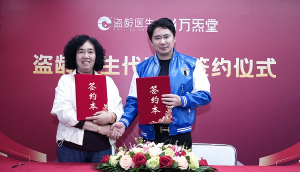战略落子：盗龄医生与河南省代完成签约，撬动中原大健康格局