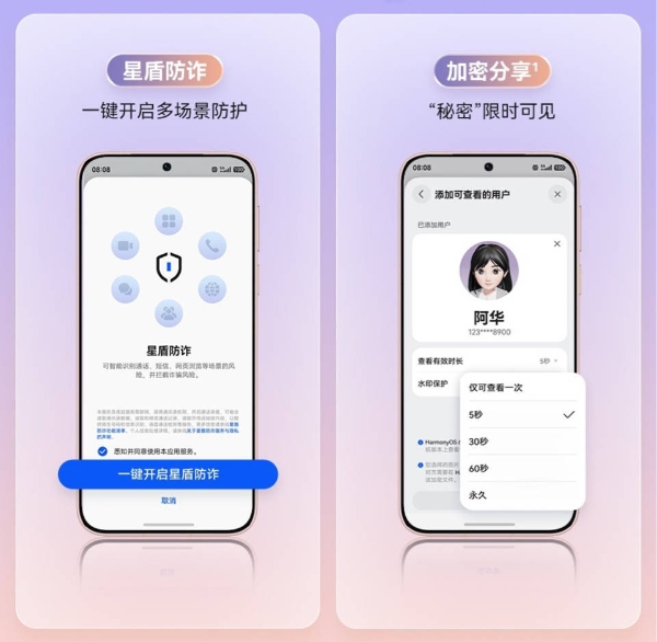 一文看懂 HarmonyOS 6.1 新版本：视觉、安全、交互、流畅四大维度升级
