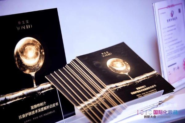 发酵桦树汁抗衰白皮书亮相ICIC 2026：国货创新原料崛起，以多靶点机制重构细胞级抗衰