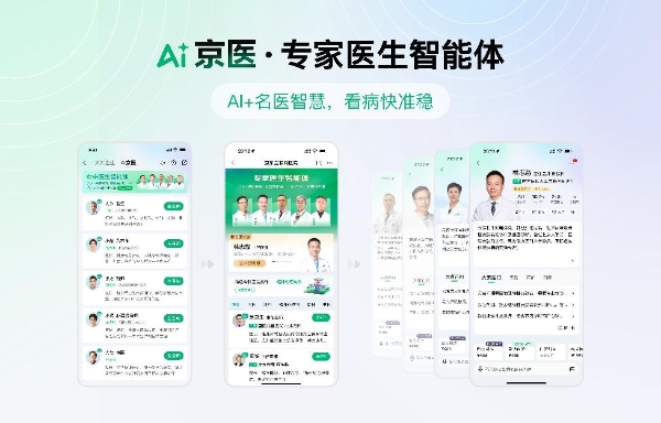 京东健康发布2025年度ESG报告 展现合规、创新、责任三重底色