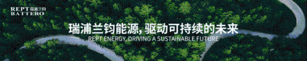 ESIE2026盛大启幕：瑞浦兰钧以技术与全球布局领航储能高质量发展 