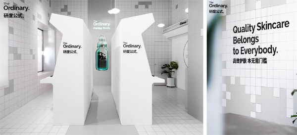 科学攻破油痘肌难题 ，The Ordinary 研度公式「功效护肤游戏厅」限时上线 