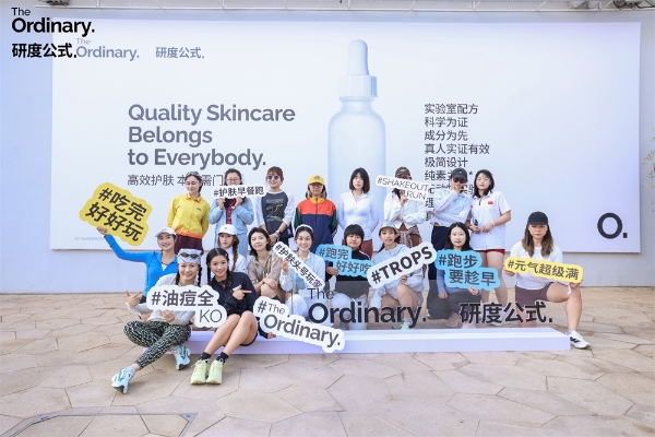 科学攻破油痘肌难题 ，The Ordinary 研度公式「功效护肤游戏厅」限时上线 