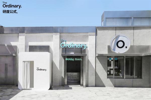 科学攻破油痘肌难题 ，The Ordinary 研度公式「功效护肤游戏厅」限时上线 
