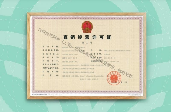 自然阳光直播：当健康科普走进直播间，一场营销模式的深度进化 