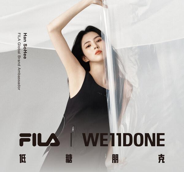 FILA 携手 WE11DONE 呈现首个联名系列，低糖朋克风演绎智酷美学 