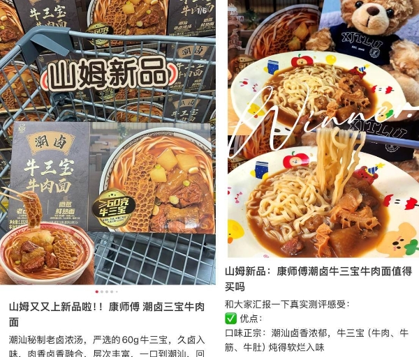 挑剔的中国胃，为什么还是选择康师傅 