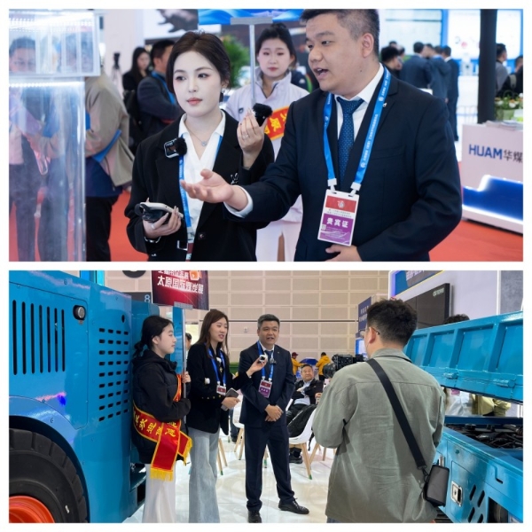 从“展示概念”到“定义标准”：中感集团太原煤展圆满收官