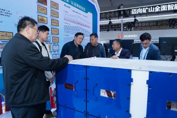 从“展示概念”到“定义标准”：中感集团太原煤展圆满收官