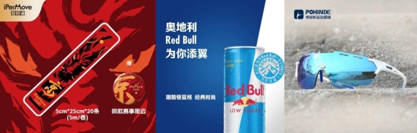 2026凯乐石北京100跑山赛燃情开跑 京东运动现场打造专属互动体验区