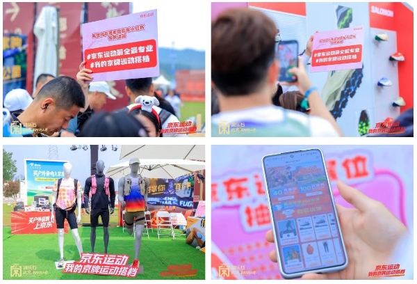 2026凯乐石北京100跑山赛燃情开跑 京东运动现场打造专属互动体验区