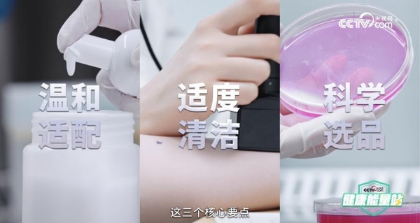 茵缇玛联合央视网推出女性私密健康科普，旨在以科学实证打破误区，用专业科普守护女性健康 