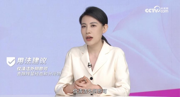 茵缇玛联合央视网推出女性私密健康科普，旨在以科学实证打破误区，用专业科普守护女性健康 