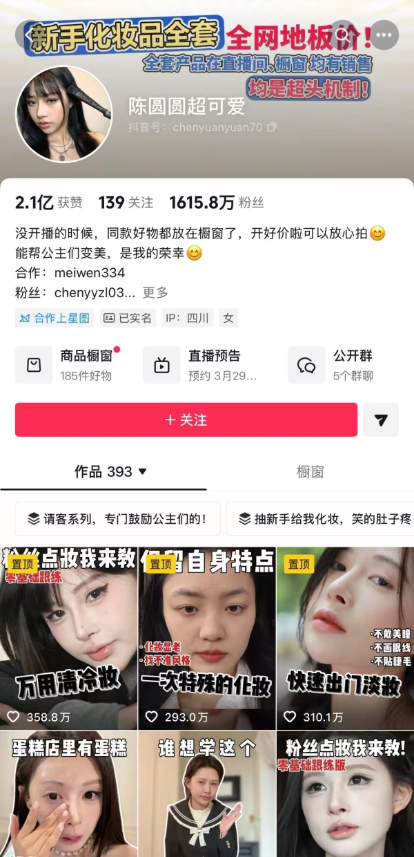 抖音为MCN搭了一座「穿越周期」的梯子 