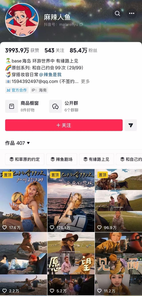 抖音为MCN搭了一座「穿越周期」的梯子 