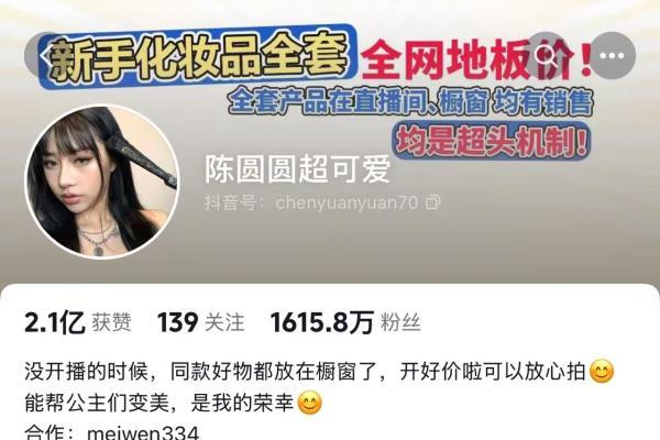 抖音为MCN搭了一座「穿越周期」的梯子 