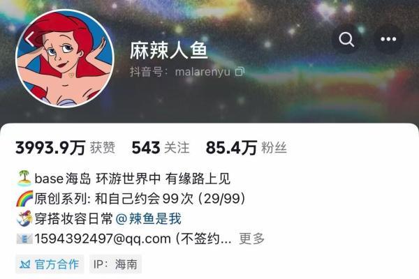 抖音为MCN搭了一座「穿越周期」的梯子 