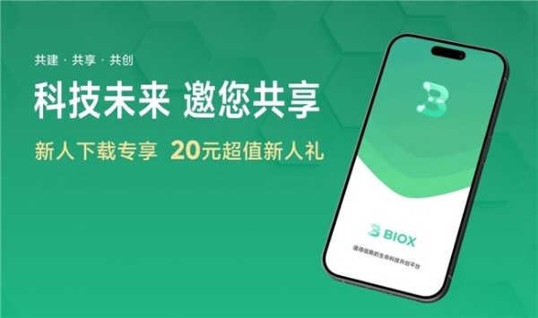 从“投研”到“共创”：百奥蒂探索BIOX（百奥斯）平台重构医疗科技认知与参与新路径 