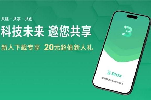 从“投研”到“共创”：百奥蒂探索BIOX（百奥斯）平台重构医疗科技认知与参与新路径 