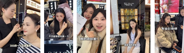 毛戈平的「体验式上新」，打开美妆上新新思路 