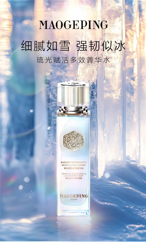 毛戈平的「体验式上新」，打开美妆上新新思路 