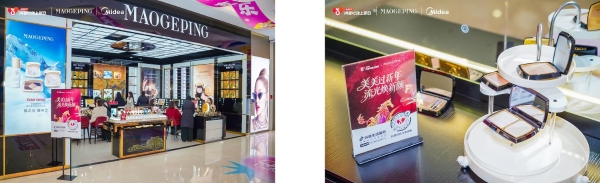毛戈平的「体验式上新」，打开美妆上新新思路 