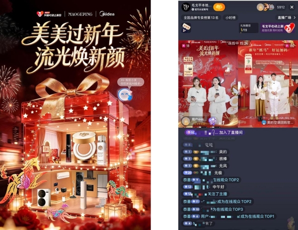 毛戈平的「体验式上新」，打开美妆上新新思路 