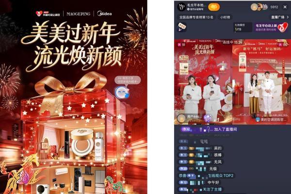 毛戈平的「体验式上新」，打开美妆上新新思路 