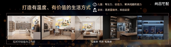 新引力 共增长：尚品宅配2026年度峰会重磅启新！ 