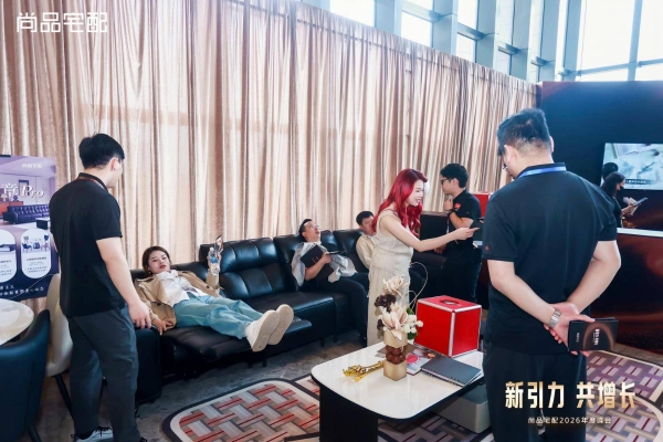 新引力 共增长：尚品宅配2026年度峰会重磅启新！ 
