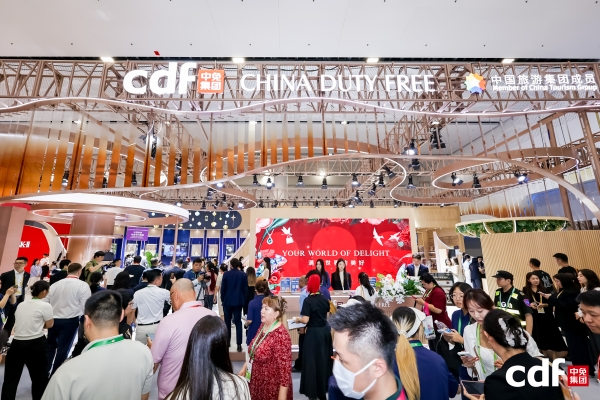 中免集团深度参与第六届消博会 生态协同引领免税消费新征程 