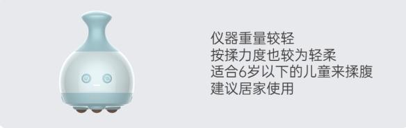 艾益生揉腹仪打造家庭腹部养护闭环-全龄守护，一键养生！ 
