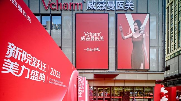 落地AI工作手机解决方案：威兹曼整形重塑全生命周期服务标准 