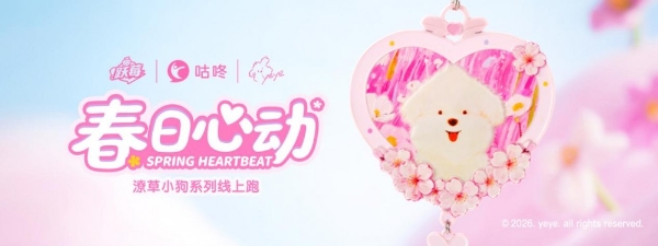 咕咚2026年赛事合作全面进阶，科技赋能开启运动生态新征程 