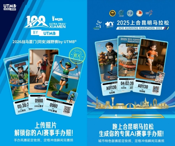 咕咚2026年赛事合作全面进阶，科技赋能开启运动生态新征程 