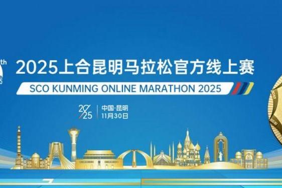 咕咚2026年赛事合作全面进阶，科技赋能开启运动生态新征程 
