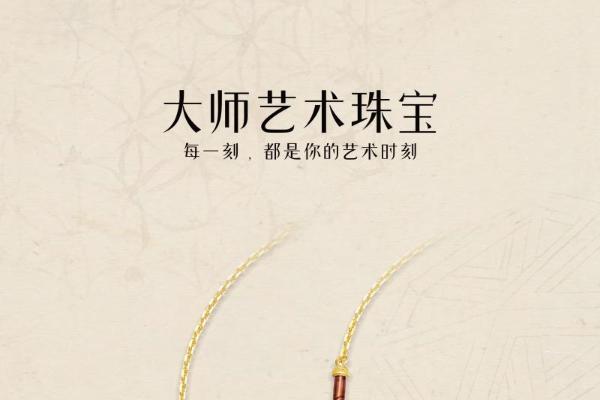  周大生达芬奇密码系列以黄金为笔，续写文艺复兴先锋美学 