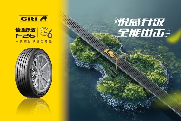  以技术为核，向高端跃迁：佳通轮胎斩获"金轮奖"年度最佳 